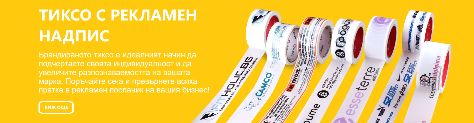 Продуктова гама tikso.bg
